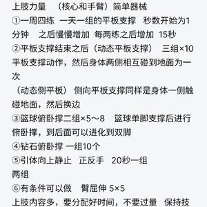  儿童篮球训练的频率应该如何规划？